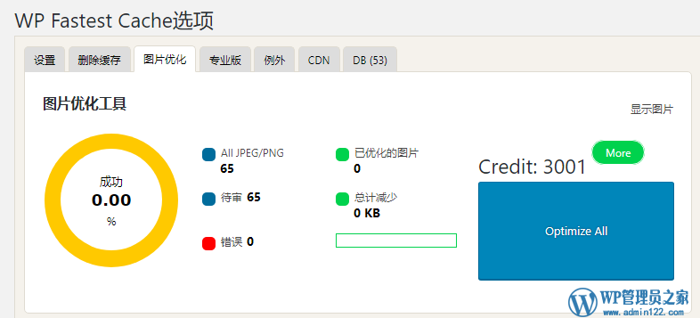 wp fastest cache premium 官方中文版 在线更新WordPress缓存插件
