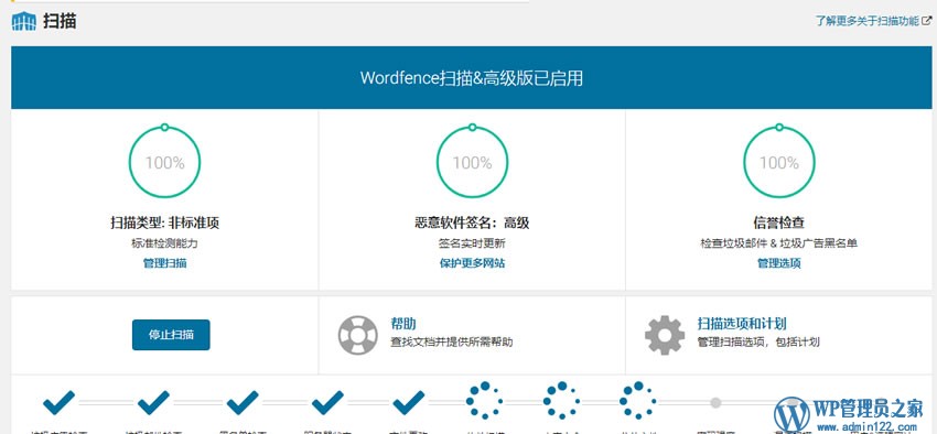 Wordfence Security premium 中文汉化版已激活 可在线更新 WP安全扫描插件